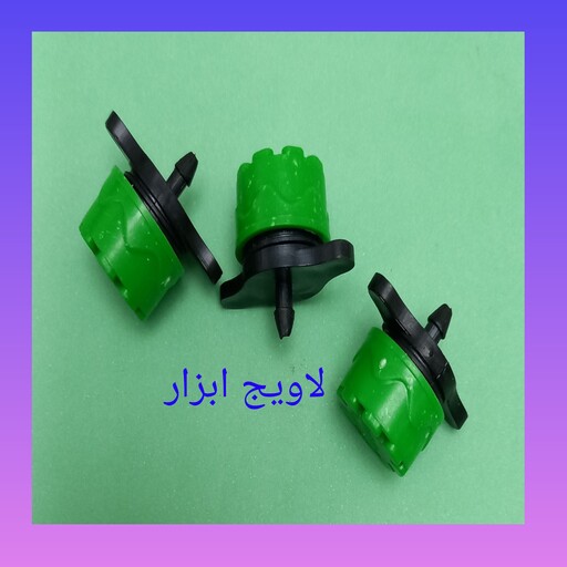 دریپر قطره چکان آبیاری قطره ای بسته 10 عددی 