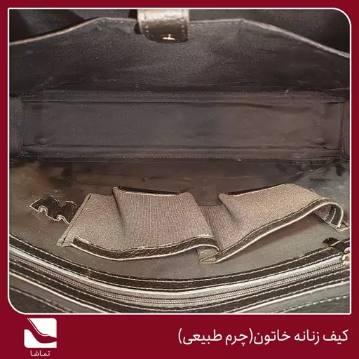 کیف زنانه چرم طبیعی خاتون از جنس بسیار مرغوب (با ارسال رایگان)