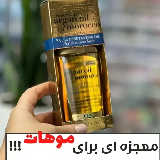 روغن آرگان  روغن  مو آرگان اوجی ایکس OGX مراکشی  حجم 100 میلی لیتر ضد ریزش مو تقویت مو  آبرسان ضدموخوره رشد مو