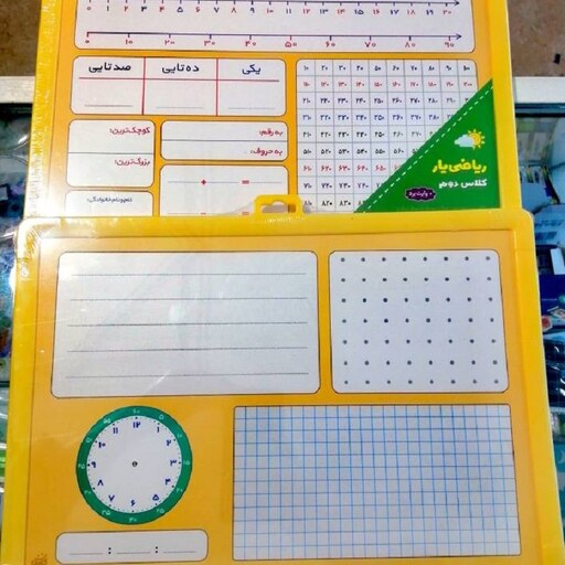 تخته وایت برد ریاضی یار چندکاره و خیلی مفید برای دانش آموزان 