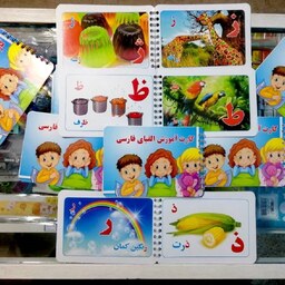 دفترچه آموزش الفبای فارسی فانتزی سیمی