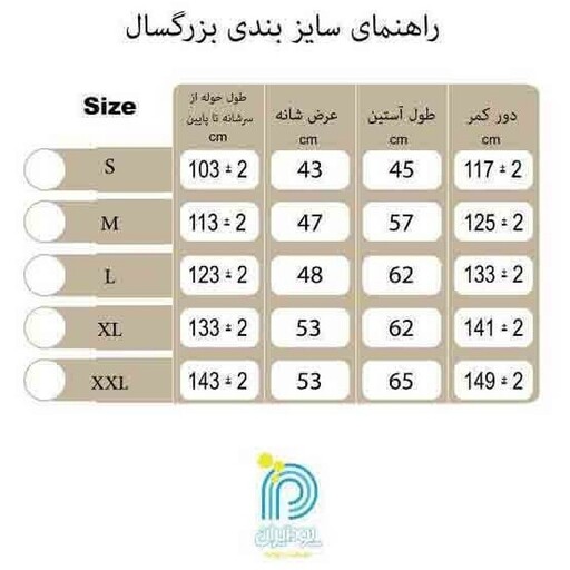 حوله  پودیران  لباسی تن پوش ماهور سایز  لارج  صورتی  