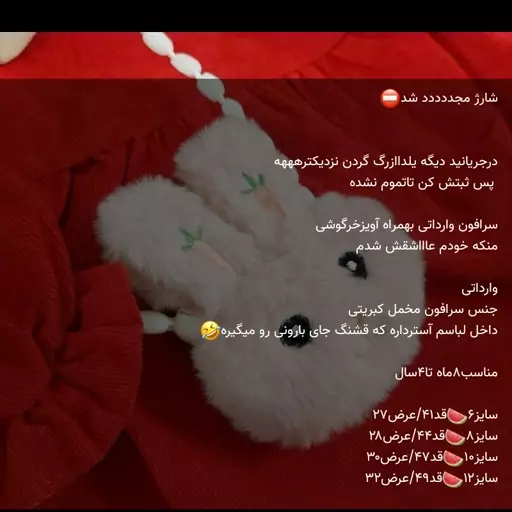 سارافون یلدایی کار وارداتی پارچه مخمل کبریتی اعلابا اویز خرگوشی گوگولی دوخت تمیز و بسیار با کیفیت مناسب 8 ماه تا 4 سال. 