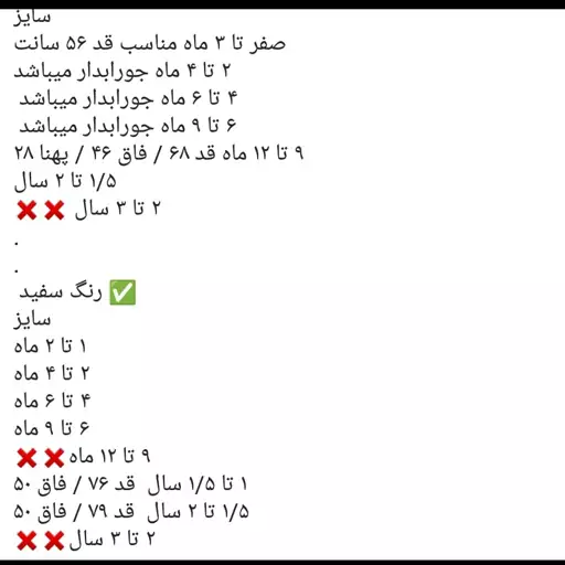 سرهمی نوزادی  دو قلو.طرح جذاب میکی.برند وارداتی H.M  مناسب یلدا. پارچه نخ پنبه. نرم و لطیف و راحت بسیار شیک باجنس عالی. 