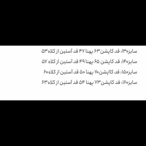 کاپشن دخترانه بسیارشیک گرم نرم لطیف لایه میانی پشم شیشه لایه داخلی خزولایه خارجی ضدآب دررنگهای دخترانه