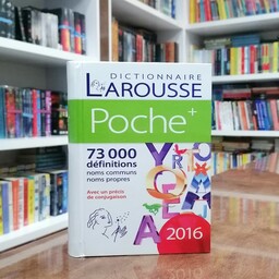کتاب Larousse dictionnaire de poche plus 2016