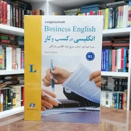  کتاب انگلیسی در کسب و کار