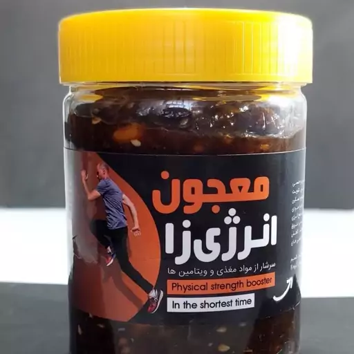 معجون گیاهی معجون انرژی زا مناسب همه افراد