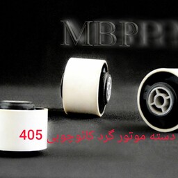 دسته موتور گرد کائوچوبی 405 با گارانتی  خرید بالای10