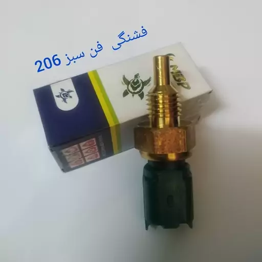 فشنگی فن سبز 206 با گارانتی خرید بالای 5 عدد 