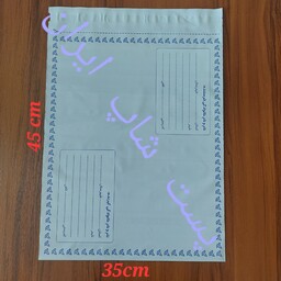 پاکت پستی پلاستیکی (فلایر) سایز آ3پلاس  درجه یک - بسته 10 عددی