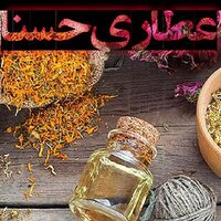 عطاری حسنا (آرامش)