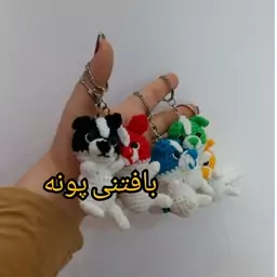 جاکلیدی بانمک سگ درغرفه ی بافتنی پونه...دررنگ دلخواهت سفارش بده  