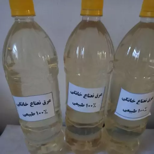 عرق نعناع تند و تیز باغات سمنان بسیار خوش عطر و بو و کاملا طبیعی (1500 لیتر)