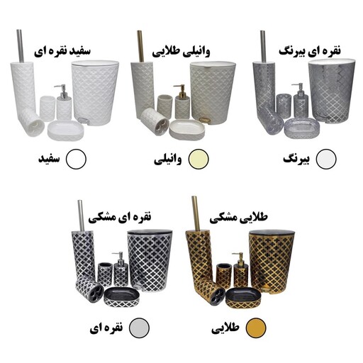 ست سرویس بهداشتی 6 پارچه لیمون  طرح گل(چاپدار)