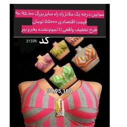 سوتین نخی اعلاء جنس ملانژ بادوام در 3رنگ جذاب و پر فروش -زیبا و بادوام سایز 85الی95