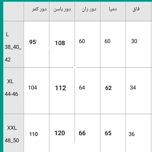 شلوار بگ جنس مازراتی سایزبندی 38تا 50 تک رنگ مشکی(ارسال رایگان) 