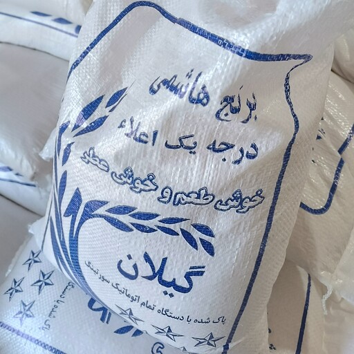 برنج دانه بلند و درجه یک 