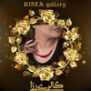 گالری زیورآلات ROZA