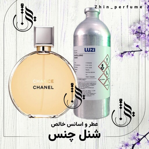 عطر شنل چنس