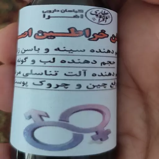 روغن خراطین اصل 60cc (ضد چین و چروک، جوانساز پوست صورت، تقویت کننده و ضدریزش مو)