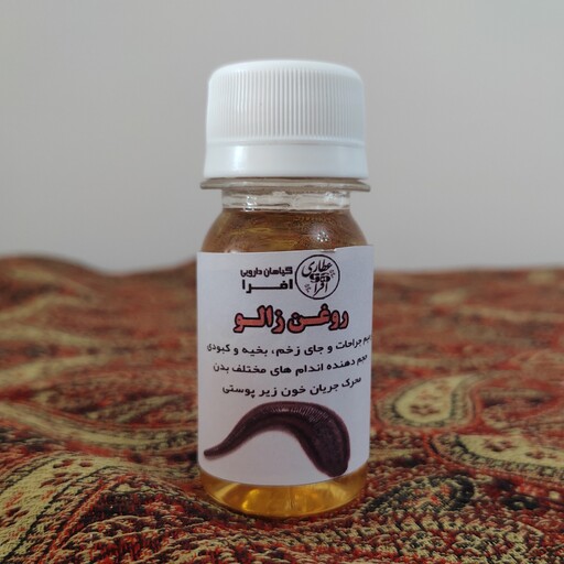 روغن زالو 60cc (ضد چین و چروک پوستی، آبرسان پوست، تقویت کننده مو، ضدشوره سر)