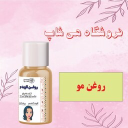 روغن تقویت  مو  هی شاپ 60cc (مناسب برای موهای آسیب دیده)