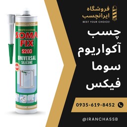 چسب آکواریوم سومافیکس