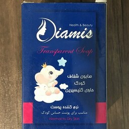 صابون گلیسیرینه شفاف اطفال دیامیس 
