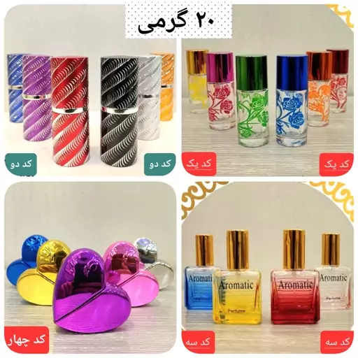 عطر استیل جنیفر 20 گرمی 