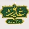 فروشگاه ایرانی اسلامی غدیر