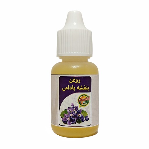 روغن بنفشه بادام (20 سی سی)