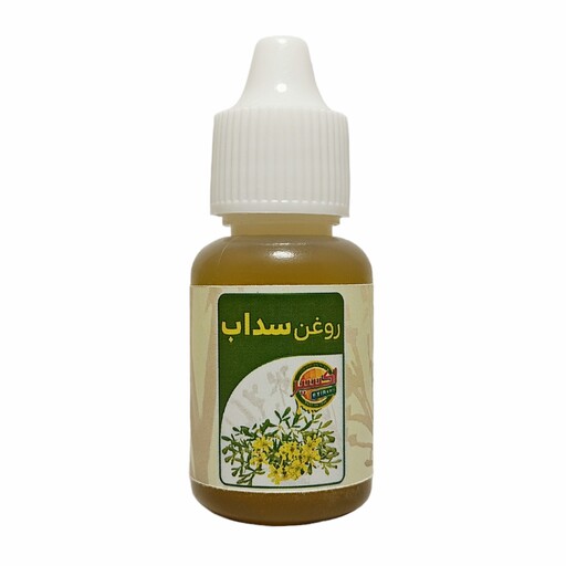 روغن سداب (20 سی سی)