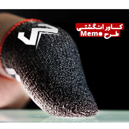 استین کنترل کننده انگشت finger sleeves مدل M