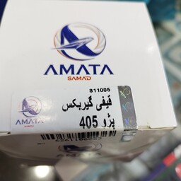 قیفی گیربکس پژو 405 و سمند و پرشیا برند شرکتی آماتا AMATA پلمپ 