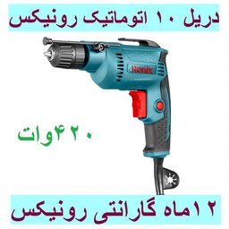 دریل  10 میلیمتری اتوماتیک 420 وات 4200 دور رونیکس مدل 2115 با کارت گارانتی