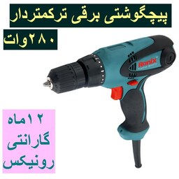 پیچگوشتی برقی ترکمتردار  280 وات رونیکس مدل 2513 با کارت گارانتی