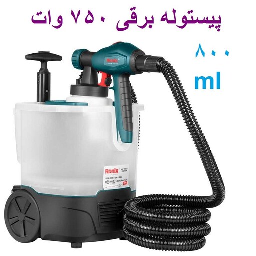 پیستوله برقی 750 وات 800 میلیلیتر رونیکس مدل 1375T با کارت گارانتی رونیکس