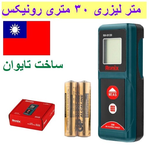 متر لیزری 30 متری رونیکس مدل RH-9139