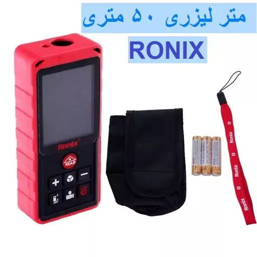 متر لیزری 50 متری رونیکس مدل RH-9351 با کیف برزنتی باتری و بند رونیکس