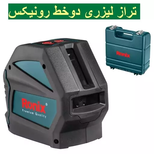 تراز لیزری دو خط RH-9500 رونیکس همراه پایه و کیف حمل