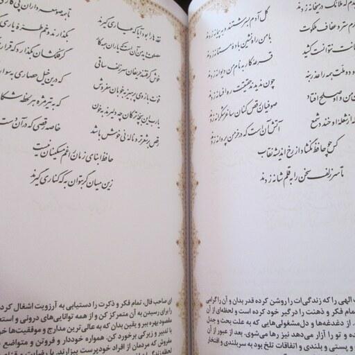 کتاب دیوان حافظ،نشر صدای معاصر،وزیری گالینگور قابدار