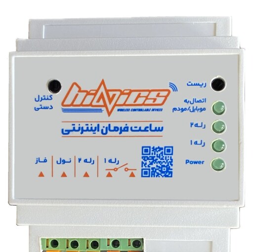 ساعت فرمان نجومی هفتگی هاینیکس مدل اینترنتی دو رله