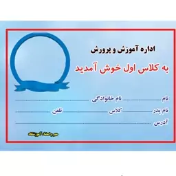 کارت کلاس اول (بسته 50 برگی) 