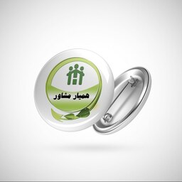 پیکسل همیار مشاور