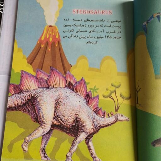 دانستنیهای علمی آشنایی با دایناسورها