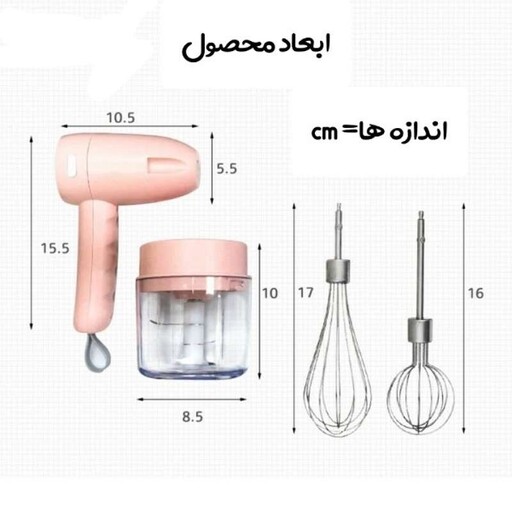 خردکن مخلوط کن و همزن شارژی  رنگ سبزیشمی

