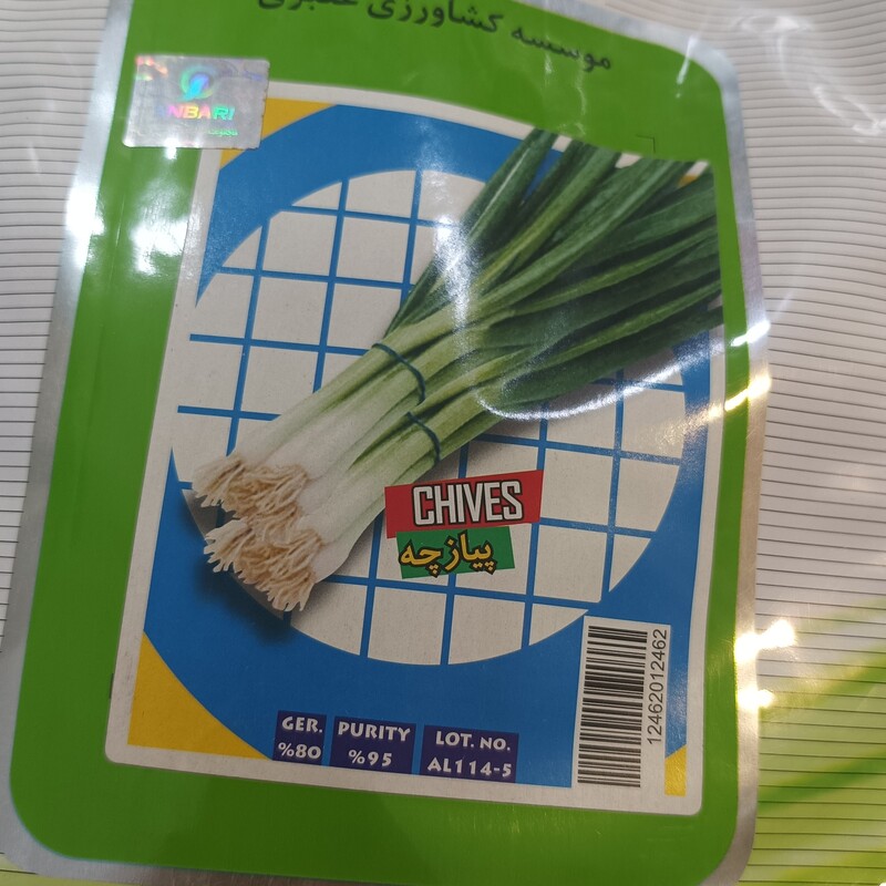 بذر سبزی پیازچه