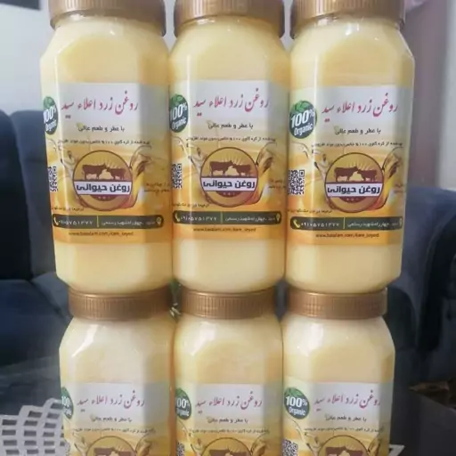 6 عدد ظرف 900 گرمی روغن زرد گاوی درجه یک با عطر و طعم عالی 