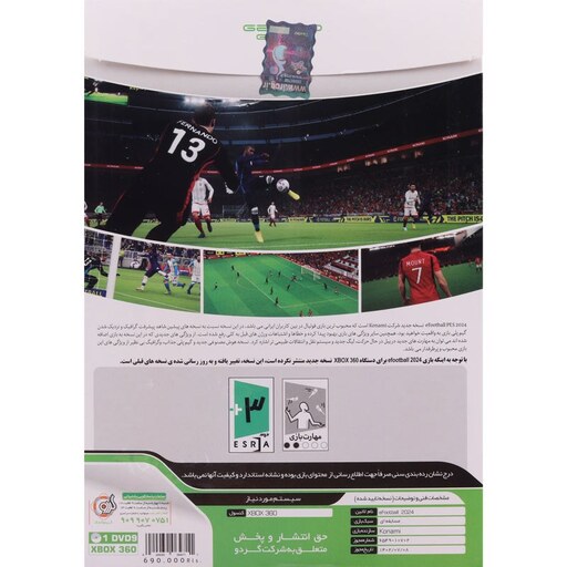 بازی ایکس باکس eFootball 2024 XBOX 360   لیگ برتر 1403-1402